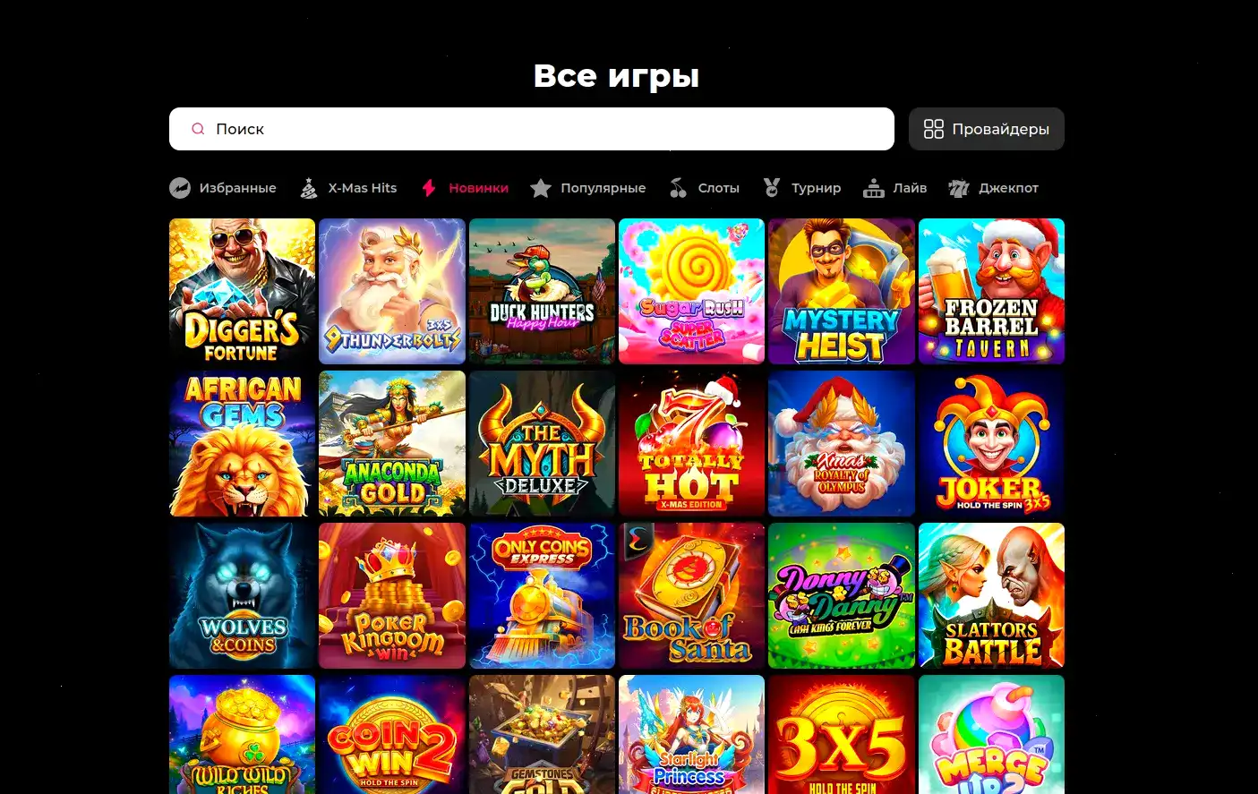 Комета казино зеркало слоты и бонусы
